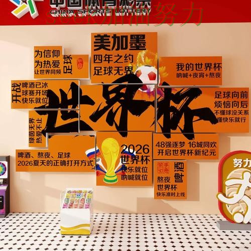 世界杯投注怎么玩靠谱吗?深度解析结果来了(世界杯数据) 世界杯投注怎么玩靠谱吗?深度解析结果来了(世界杯数据)